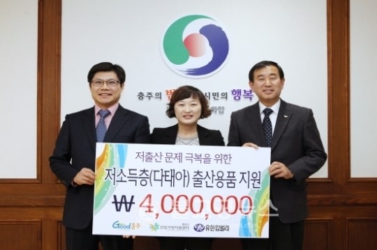 충주, 기업과 함께하는 저소득층 출산용품 지원