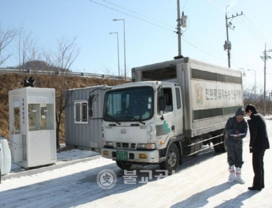 보은군, 구제역 총력 방역체제