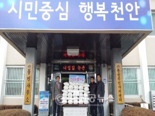 천안시, 해성기공(주) 사랑의 쌀 전달