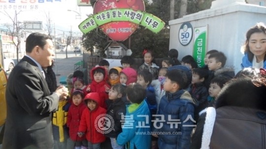 금천동 어린이집 원아 성금 기부