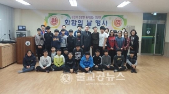 상촌중학교, 화합의 날