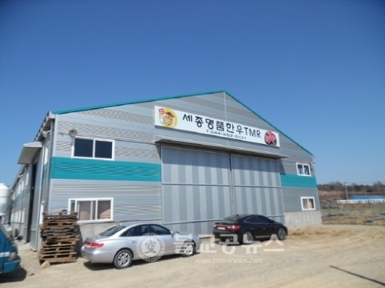 세종시, 한우전용 사료공장 준공