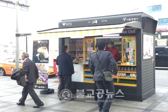 서울시, 노숙인을 점포 사장님으로