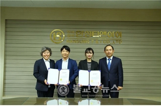 한성티앤아이, 영농기계 인재 장학생