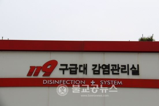 서천소방서, 감염방지소독 철저