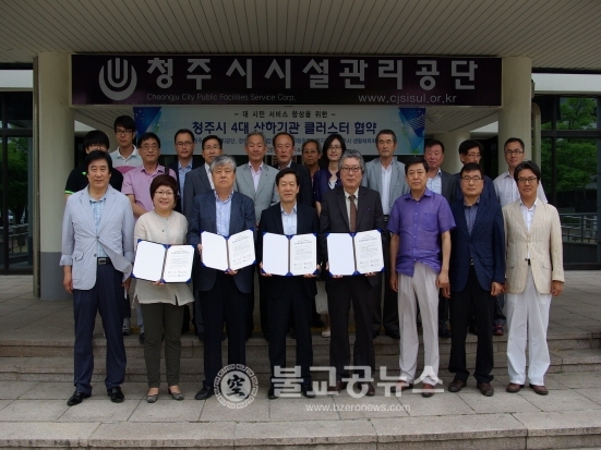 시설관리공단  청주시 4대 산하기관 MOU체결