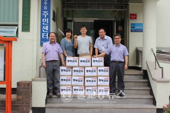 고양시 행주산성, 감자 어려운 이웃에 전달해