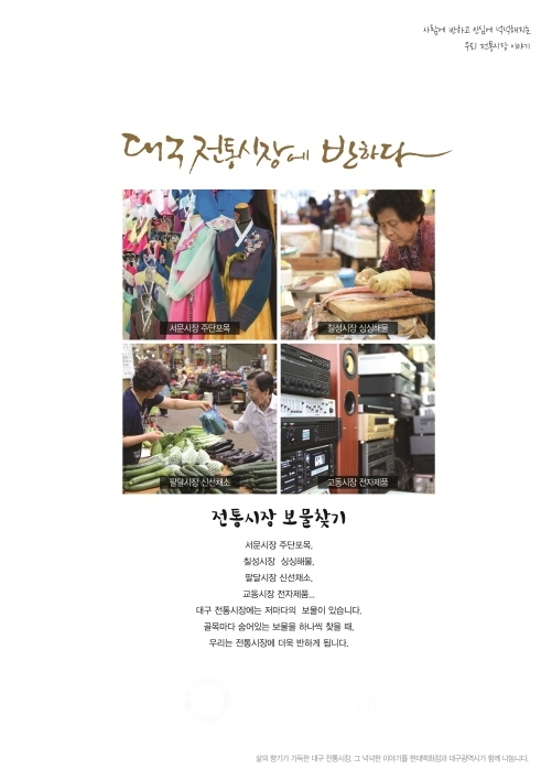 현대백화점, 지역 전통시장과 상생