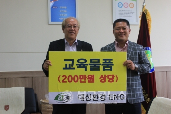 청명학생교육원 대성환경ENG, 교육물품 기부