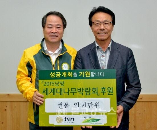 담양세계대나무박람회, 공식후원사 협약