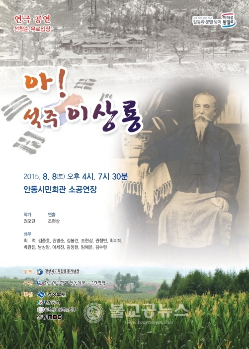 광복 70 주년  특별행사 개최