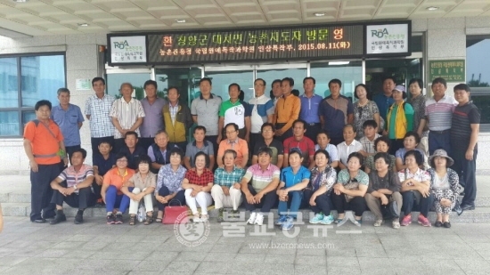 대치면 농촌지도자회 국립원예특작과학원 견학