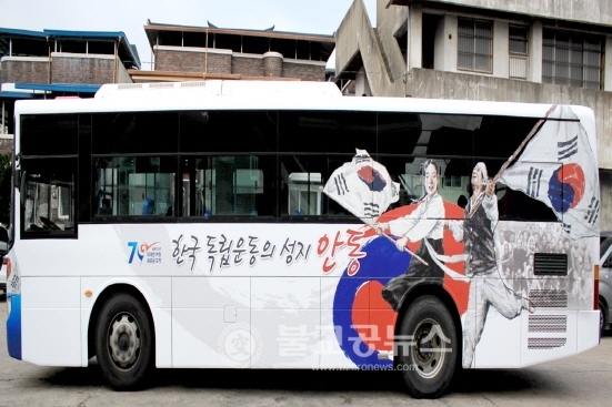 안동 시내버스 태극물결 넘실
