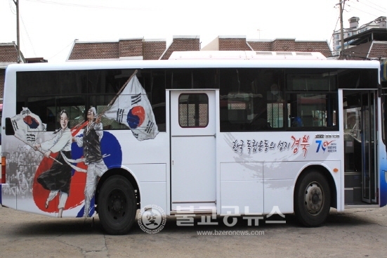 안동 시내버스 태극물결 넘실