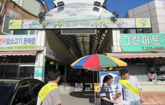 청주시, 관내 전통시장 순회방문 도로명주소 홍보