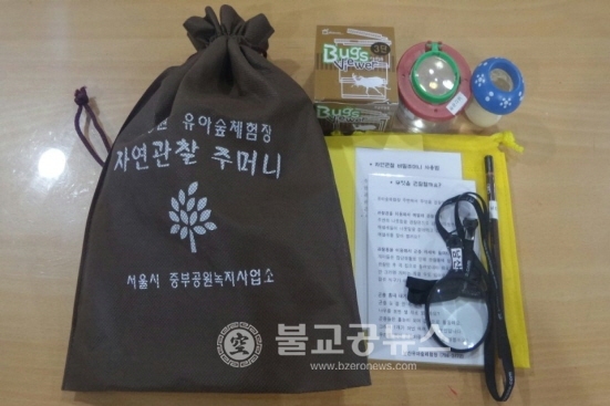 남산공원 유아숲체험장 자연관찰
