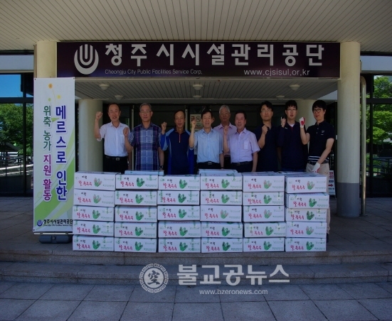 청주시시설관리공단, 지역 농산물 팔아주기 운동