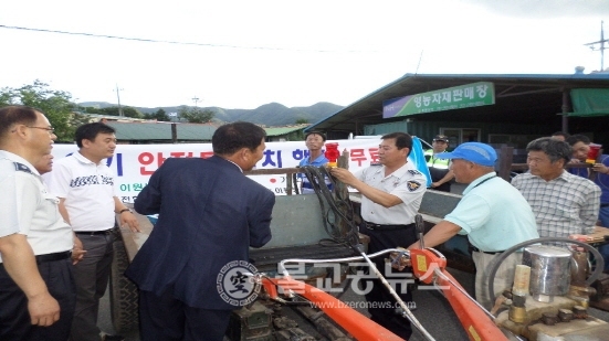옥천경찰서, 경운기 경광등 달아주기 행사