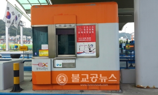 청주국제공예비엔날레,고속도로 홍보