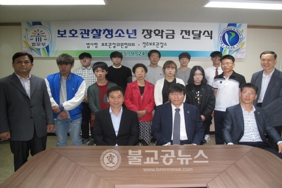 법무부 법사랑위원 ,장학금 전달
