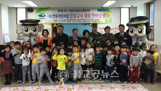 여수시 기관단체장, 어린이집 일일교사 체험