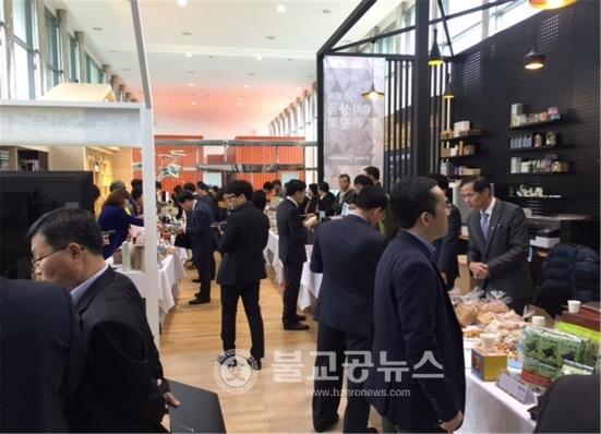 충남창조경제혁신센터, 유통품평회 개최