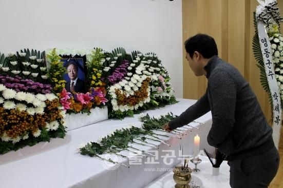 영동군, 고 김영삼 대통령 분향소 설치