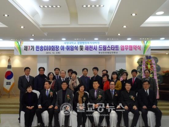 민송CEO제7기생, 제천드림스타트와 후원협약