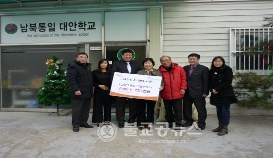 고양시 농업기술센터, 사랑의 콩 전달