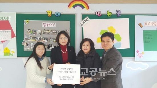 사임당화장품 천안지사, 장학지원