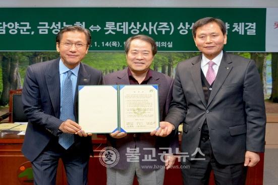담양군·금성농협·롯데상사, 업무협약 체결