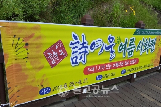 무더위도 식혀주는 제천문향