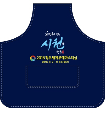 무예마스터십 성공개최, 우리도 함께~