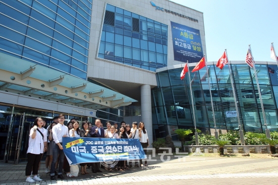 JDC, 글로벌 해외인턴십 발대식