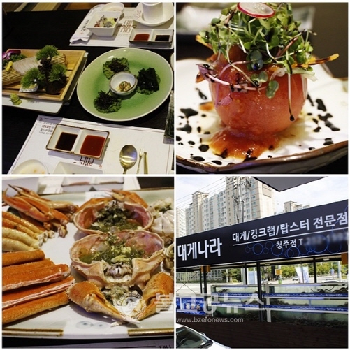 청주맛집, 그곳에서 즐기는 싱싱한 대게요리