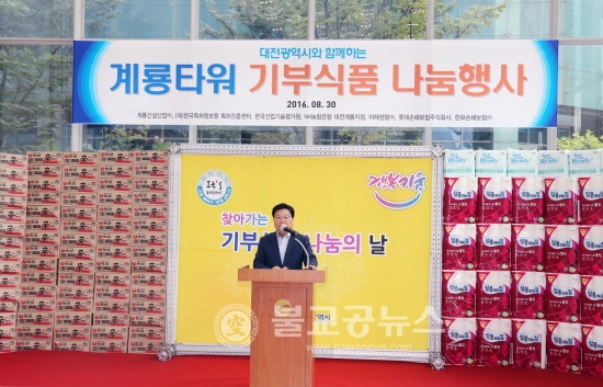 대전시, 제5차 찾아가는 기부식품 나눔행사