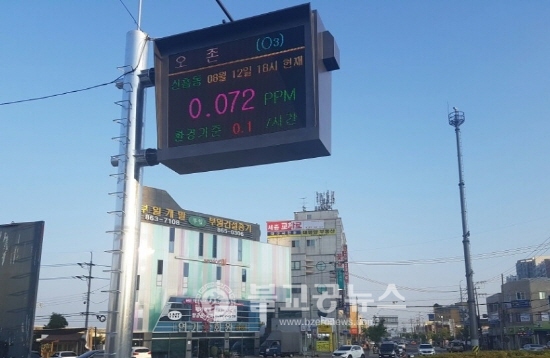 세종시, 대기오염 전광판 설치