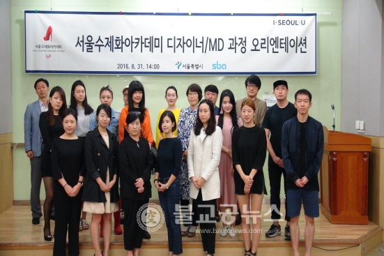 서울시, 수제화아카데미 디자이너 교육과정