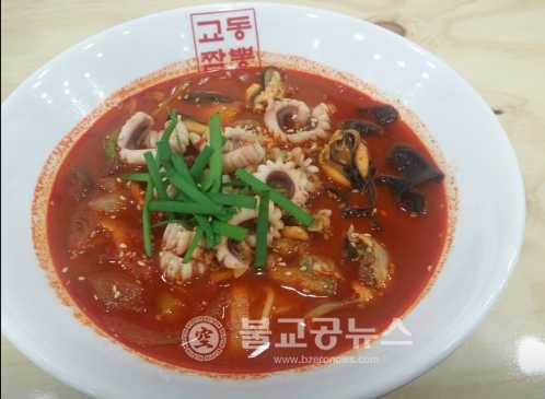 <별미>종각역 맛집 교동짬뽕 최고
