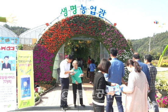 청원생명축제장서 정부3.0 홍보