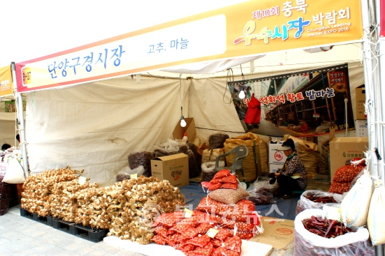 <포토>제10회 충북 우수시장 박람회