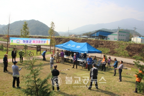 새로운 건강스포츠파크골프보급
