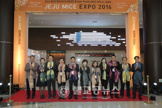 제2회 제주MICE산업대전 개최