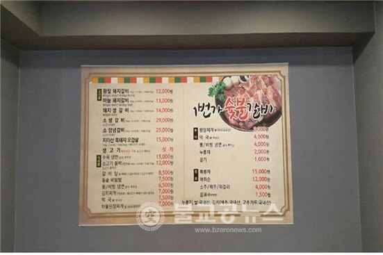 목포 맛집 1번가숯불갈비
