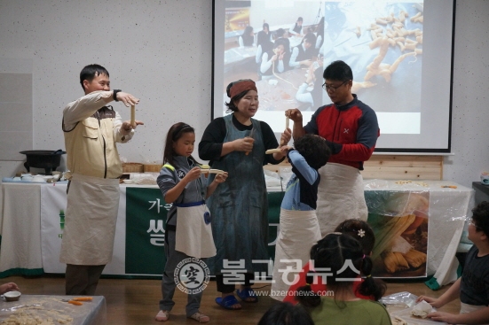 담양군드림스타트, 전통 쌀엿 만들기 체험