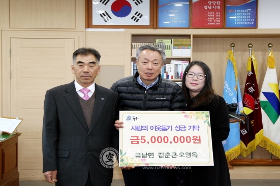 하동군, 이웃에 온정 손길 이어져