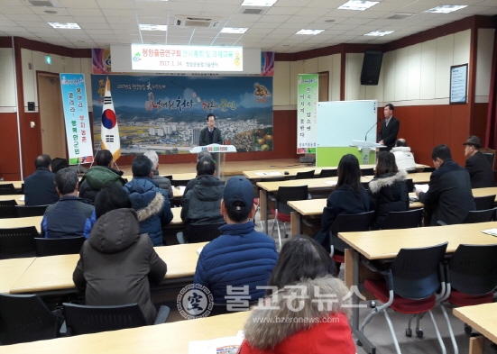 2017 청양울금연구회 연시총회 개최