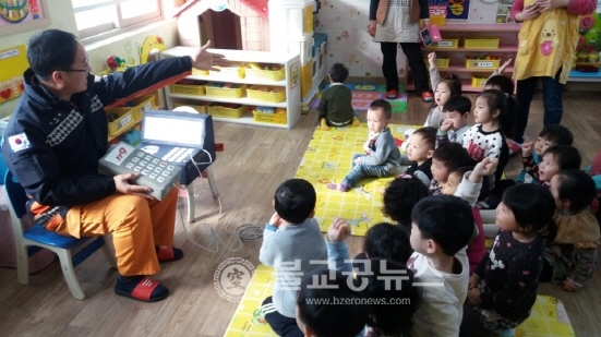 영동소방서, 별하늘어린이집 소방안전교육 실시