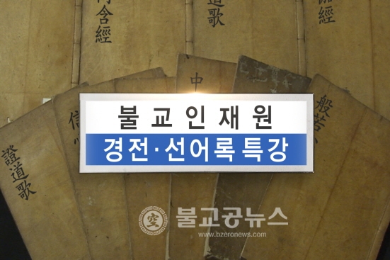 BBS TV, 불교 교육 프로그램 편성