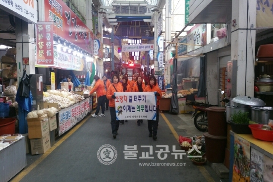 논산소방서, 화재로부터 안전한 전통시장 만들기